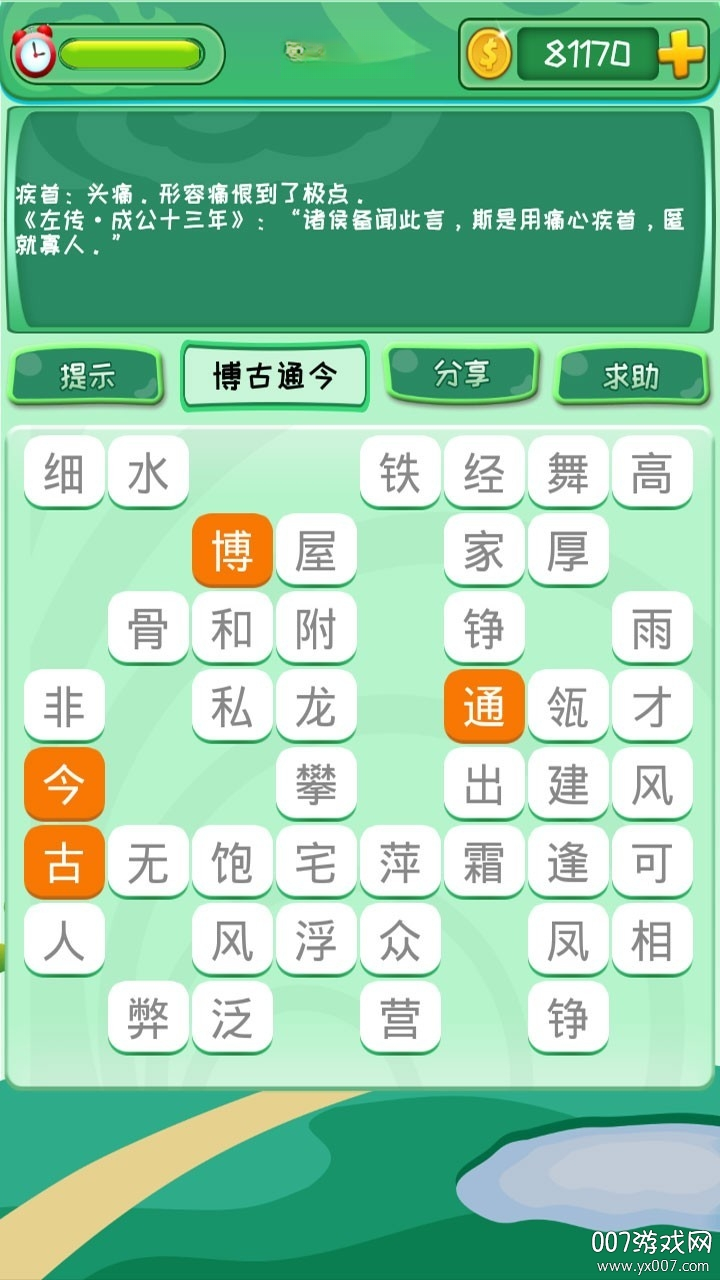 ��������-Ȥζ����ѧϰ��Ϸv3.2.6�����