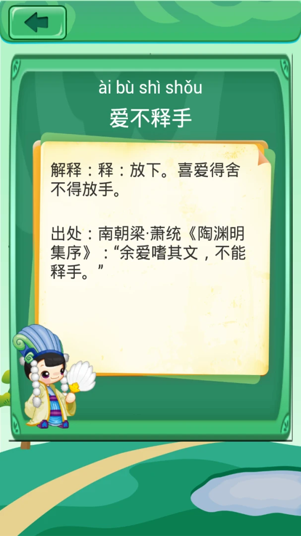 ��������-Ȥζ����ѧϰ��Ϸv3.2.6�����