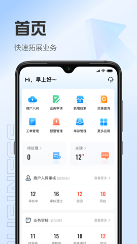 靠谱人 安卓版 界面截图