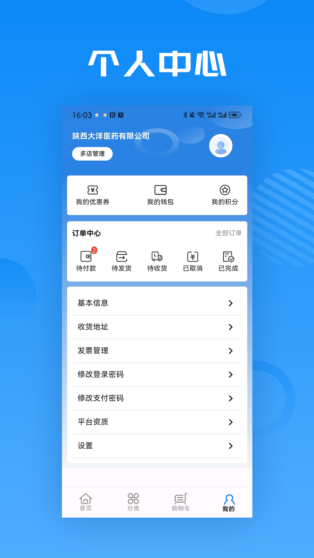��ȵ�ٲ�-��ҽ֪ʶ��v2.4.0 �ٷ���