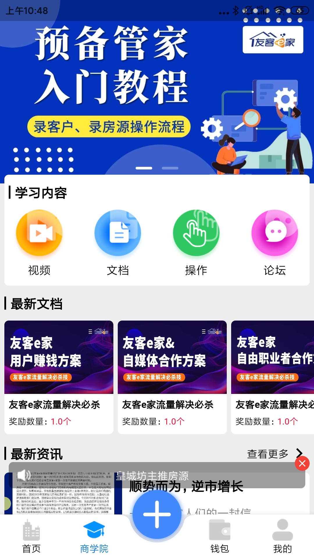 �ѿ�e��-�����������v2.0.93 ��׿��