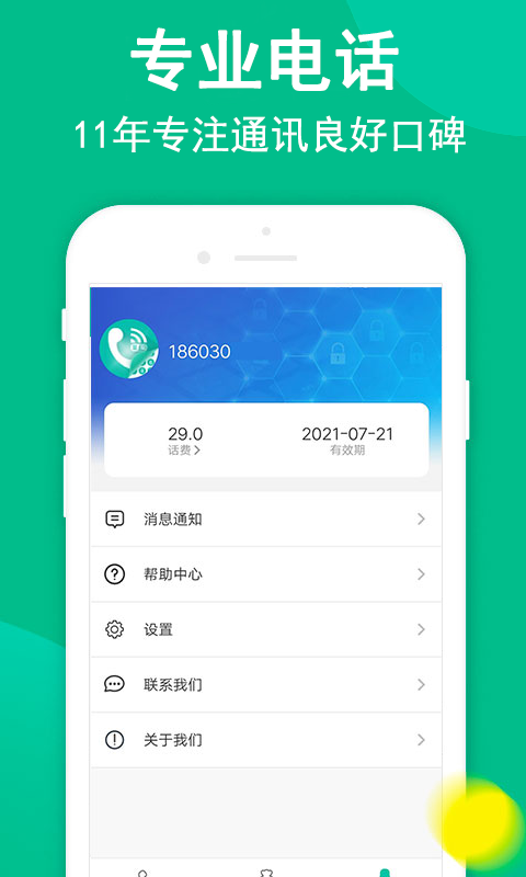 �ֺ�����绰���԰�V5.0.0.0 �������绰