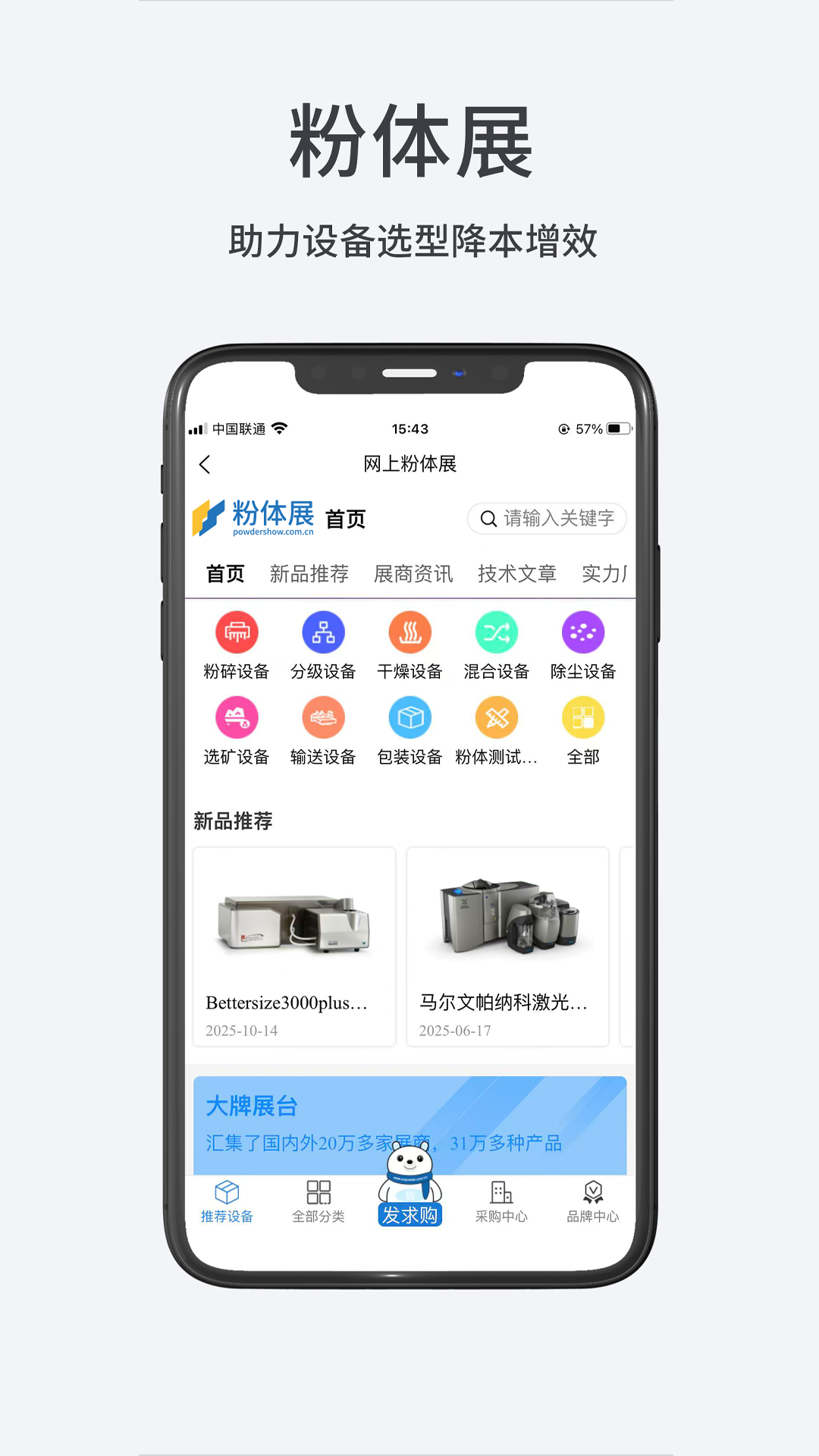 ������-������ҵ��Ѷƽ̨v1.2.3 ��׿��
