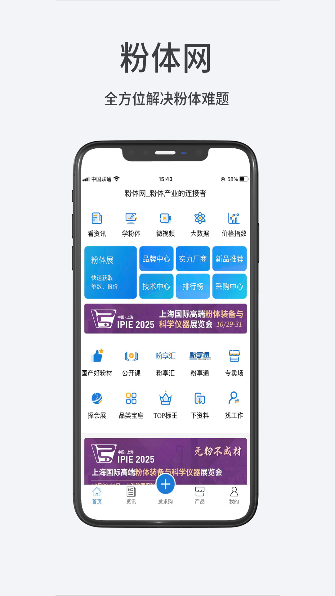 ������-������ҵ��Ѷƽ̨v1.2.3 ��׿��