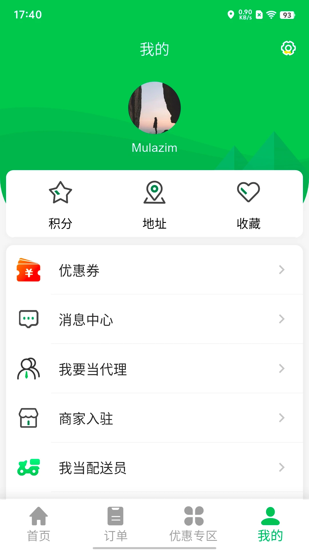 Mulazim������-������ʳ����v4.1.2 ��׿��