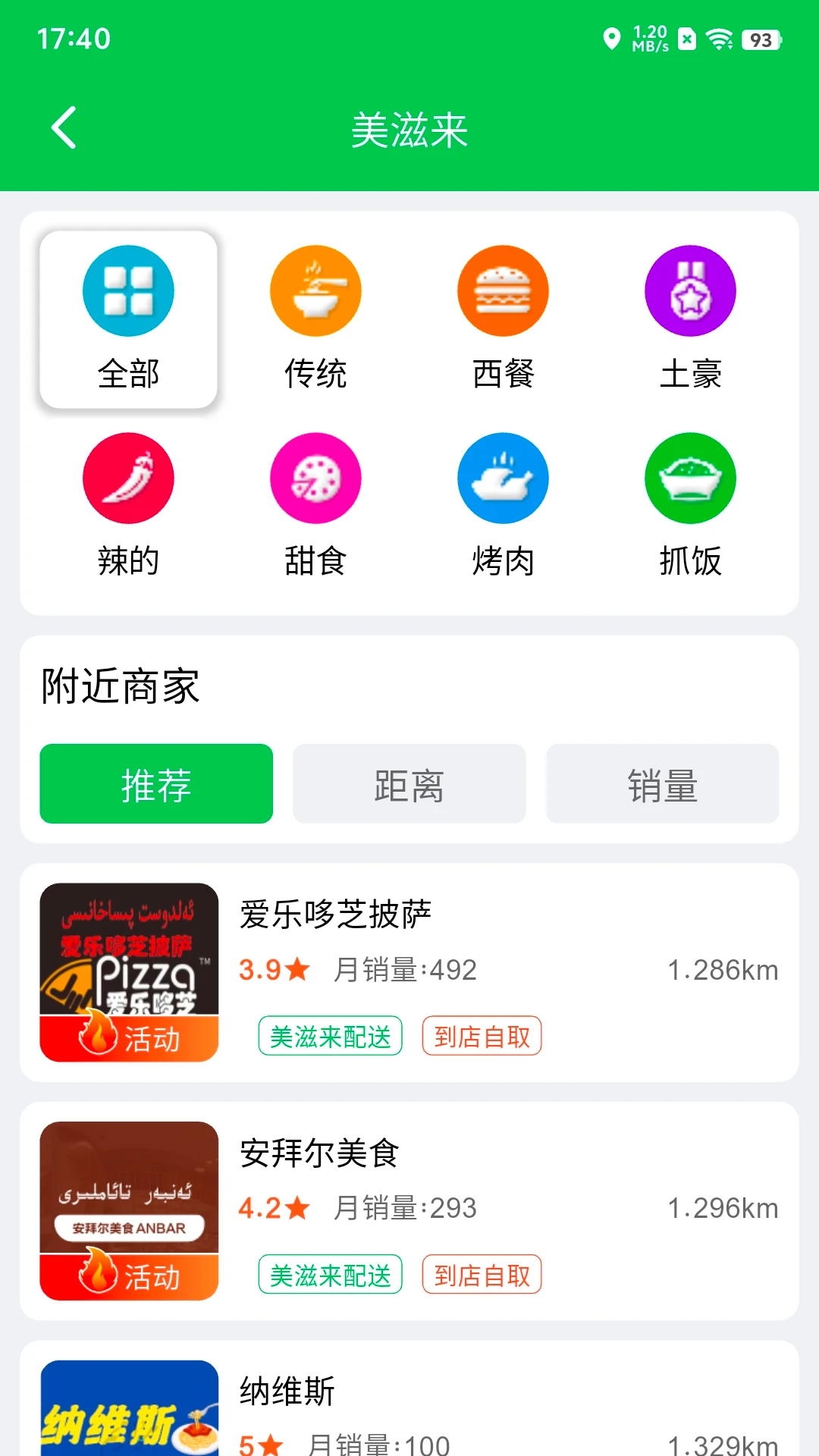 Mulazim������-������ʳ����v4.1.2 ��׿��