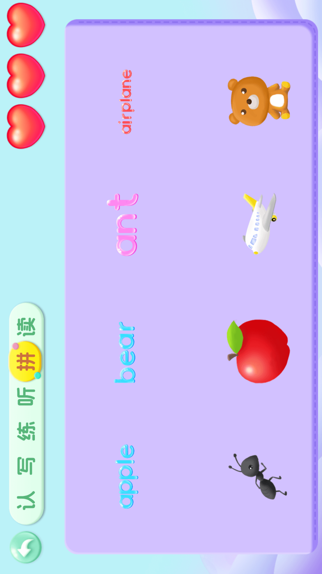 ����ѧ26��Ӣ����ĸ-�׶���ĸ����v25.0��׿��