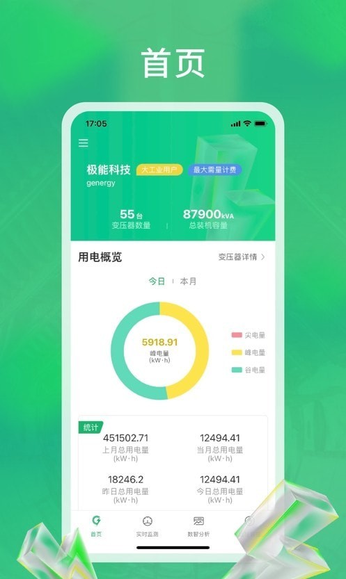 极能能服 安卓版 设置界面