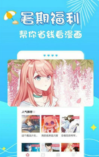 桃噗噗 下载 安卓版