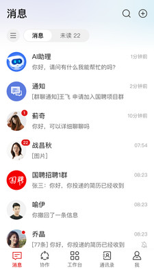 海棠HiveDone 安卓版 界面截图
