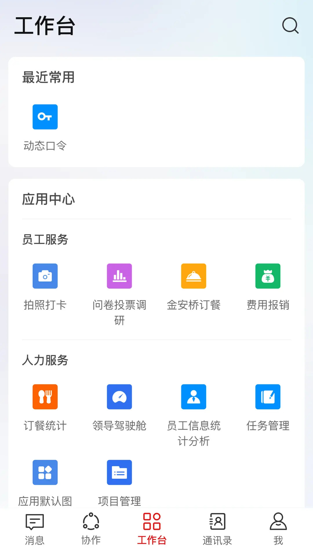 ����HiveDone-Ч�ʰ칫����v1.6.8 �ȶ���