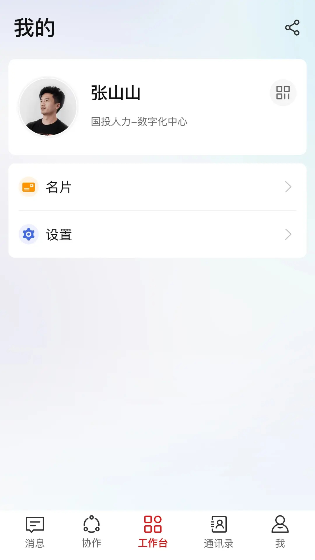 ����HiveDone-Ч�ʰ칫����v1.6.8 �ȶ���