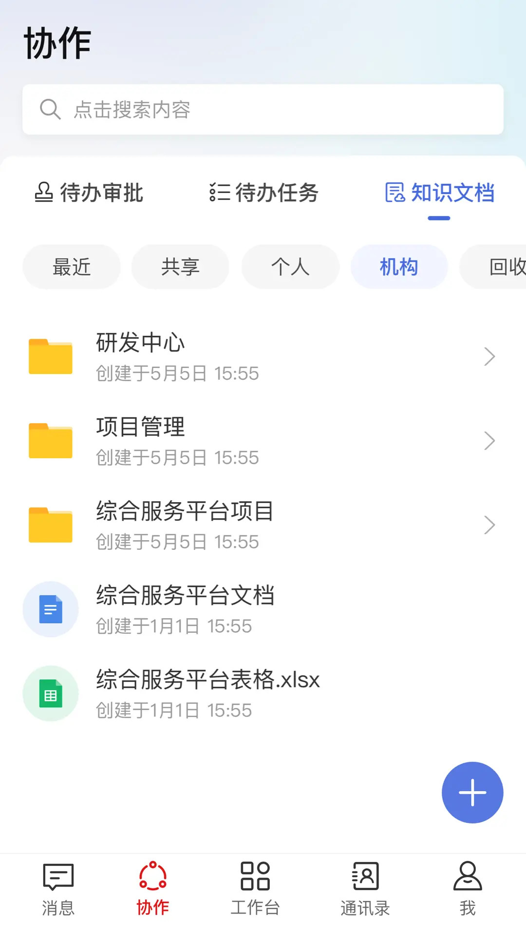 ����HiveDone-Ч�ʰ칫����v1.6.8 �ȶ���