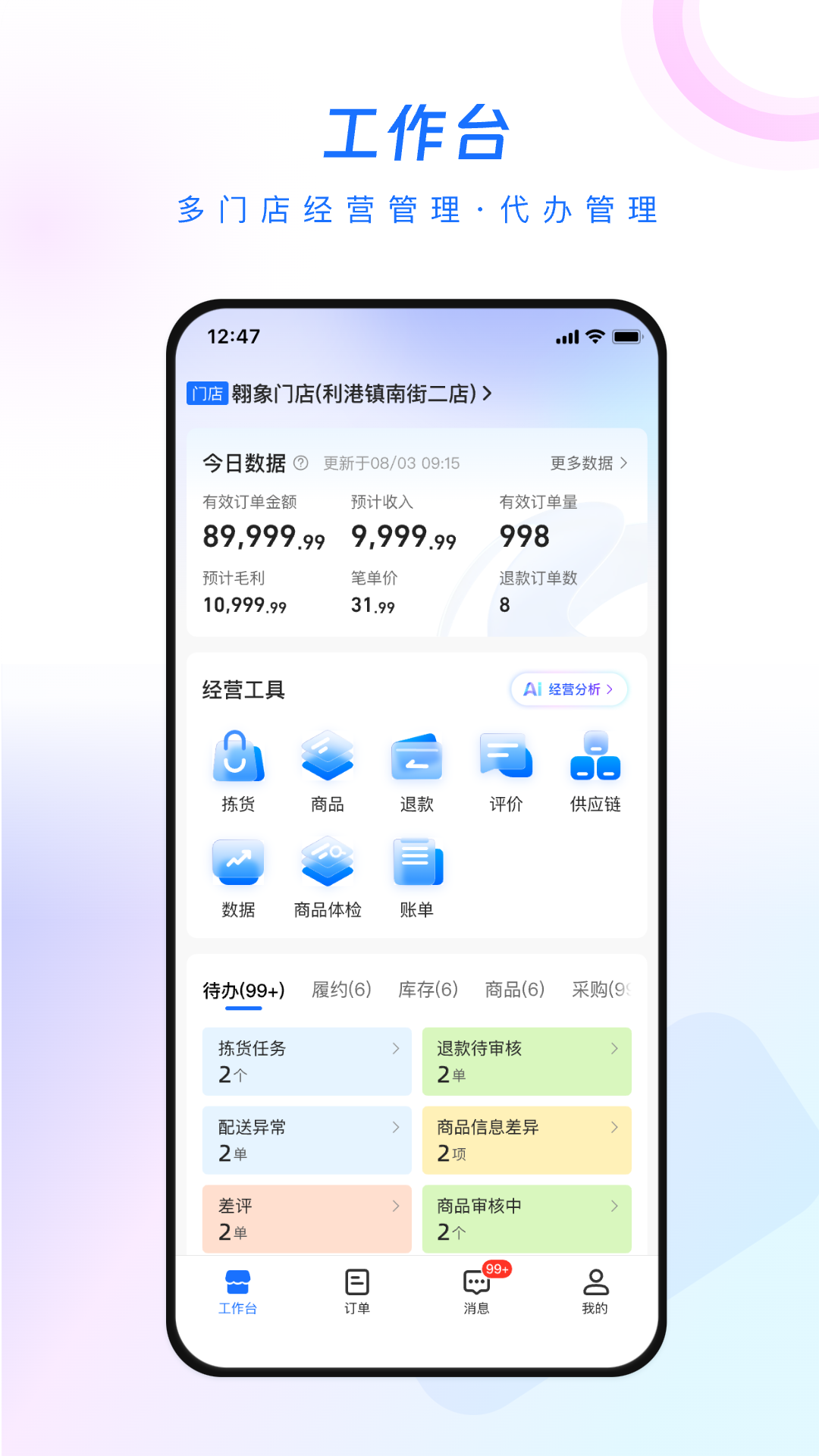 ����-�����ŵ��������v2.30.0��׿��