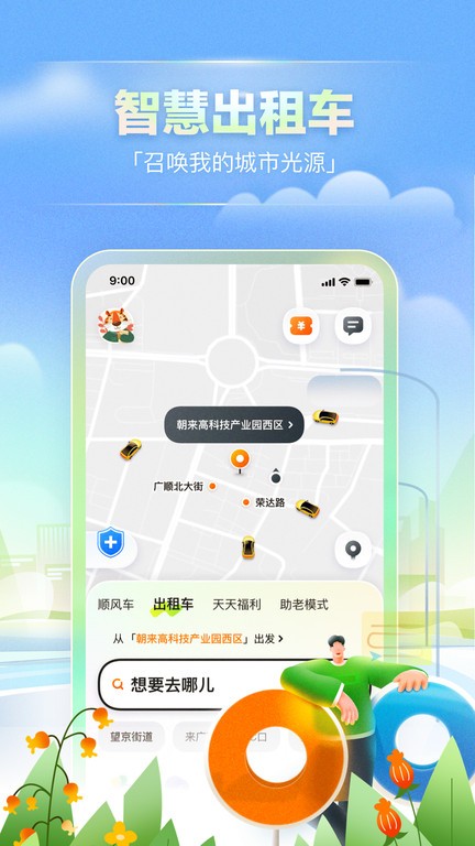 ˳�糵���� ��׿�� ����