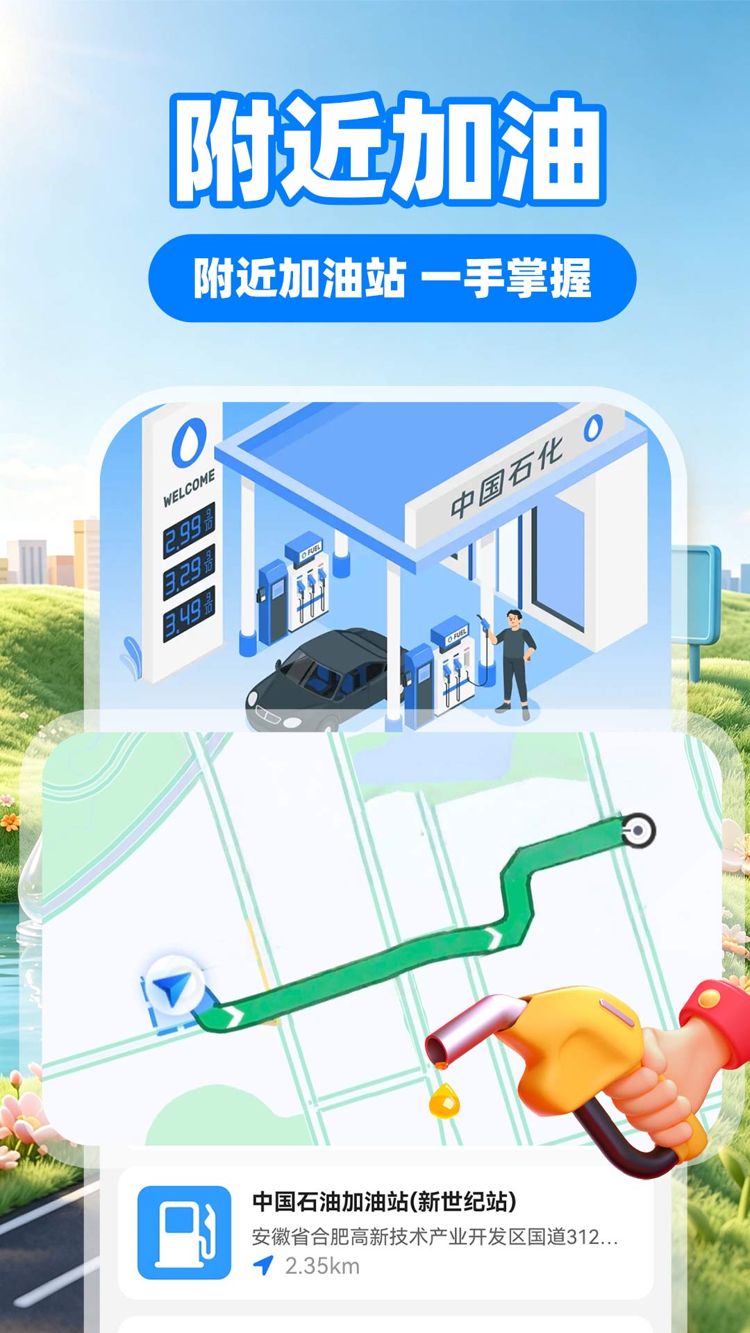 ˳�糵����-�ֻ�������v1.3.0 ���бر���
