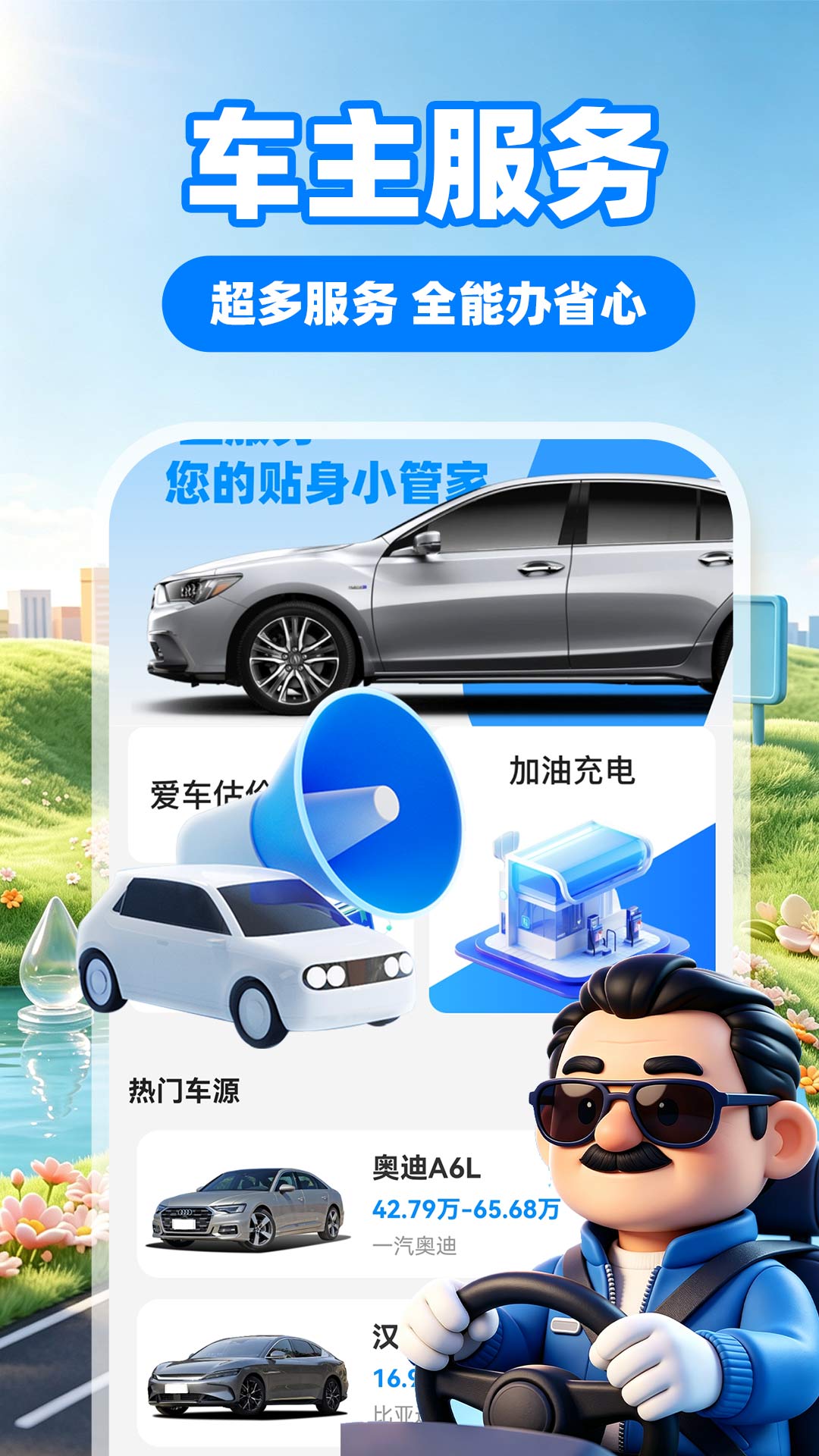 ˳�糵����-�ֻ�������v1.3.0 ���бر���