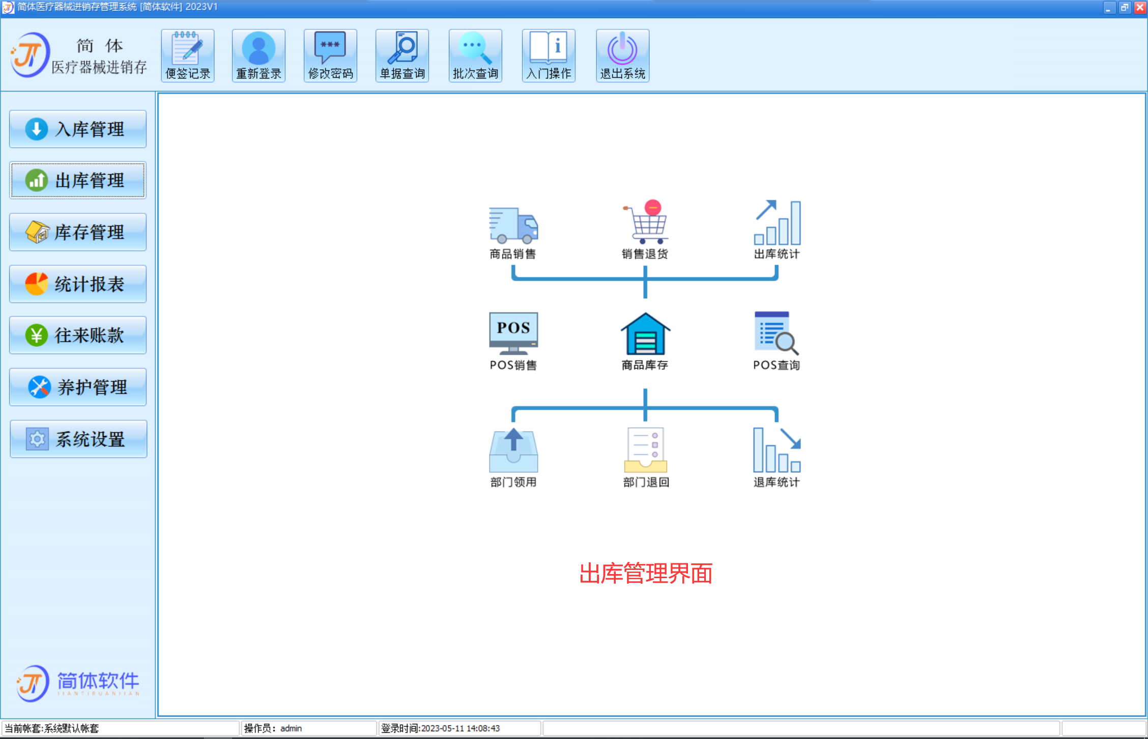 ��ó����ҽ�����Ľ������������PC��V1.0.0.88 ҽ�ƽ��������
