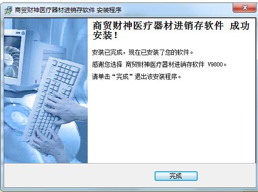 ��ó����ҽ�����Ľ������������PC��V1.0.0.88 ҽ�ƽ��������