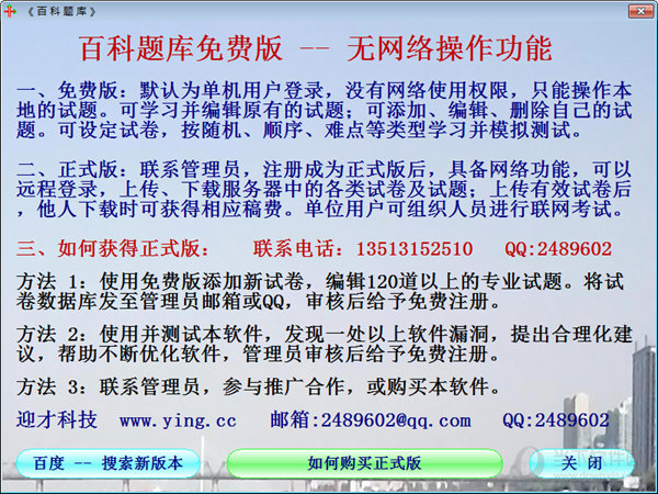 �ٿ�����ۺ���ѵϵͳ���԰�V7.1.0.0 �ۺϴ�����ѵ