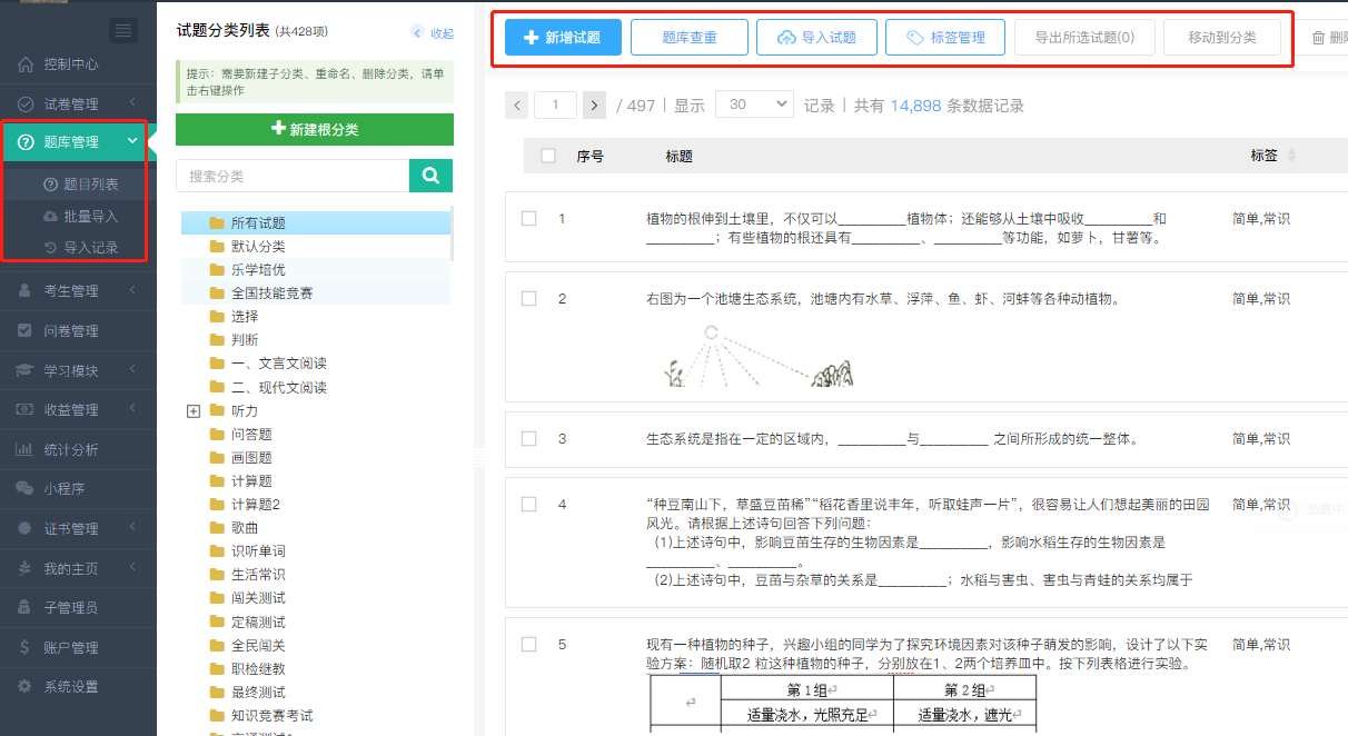 �ٿ�����ۺ���ѵϵͳ���԰�V7.1.0.0 �ۺϴ�����ѵ