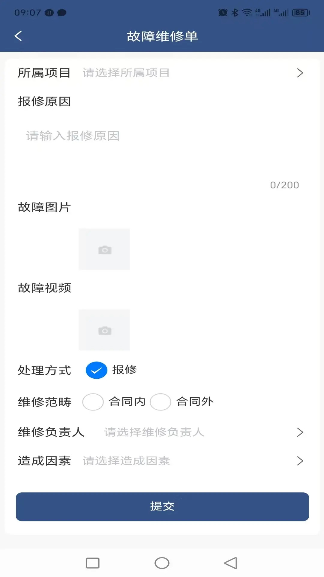 ����ά��-�ֻ�ά�޷���v1.0.69 �ٷ���