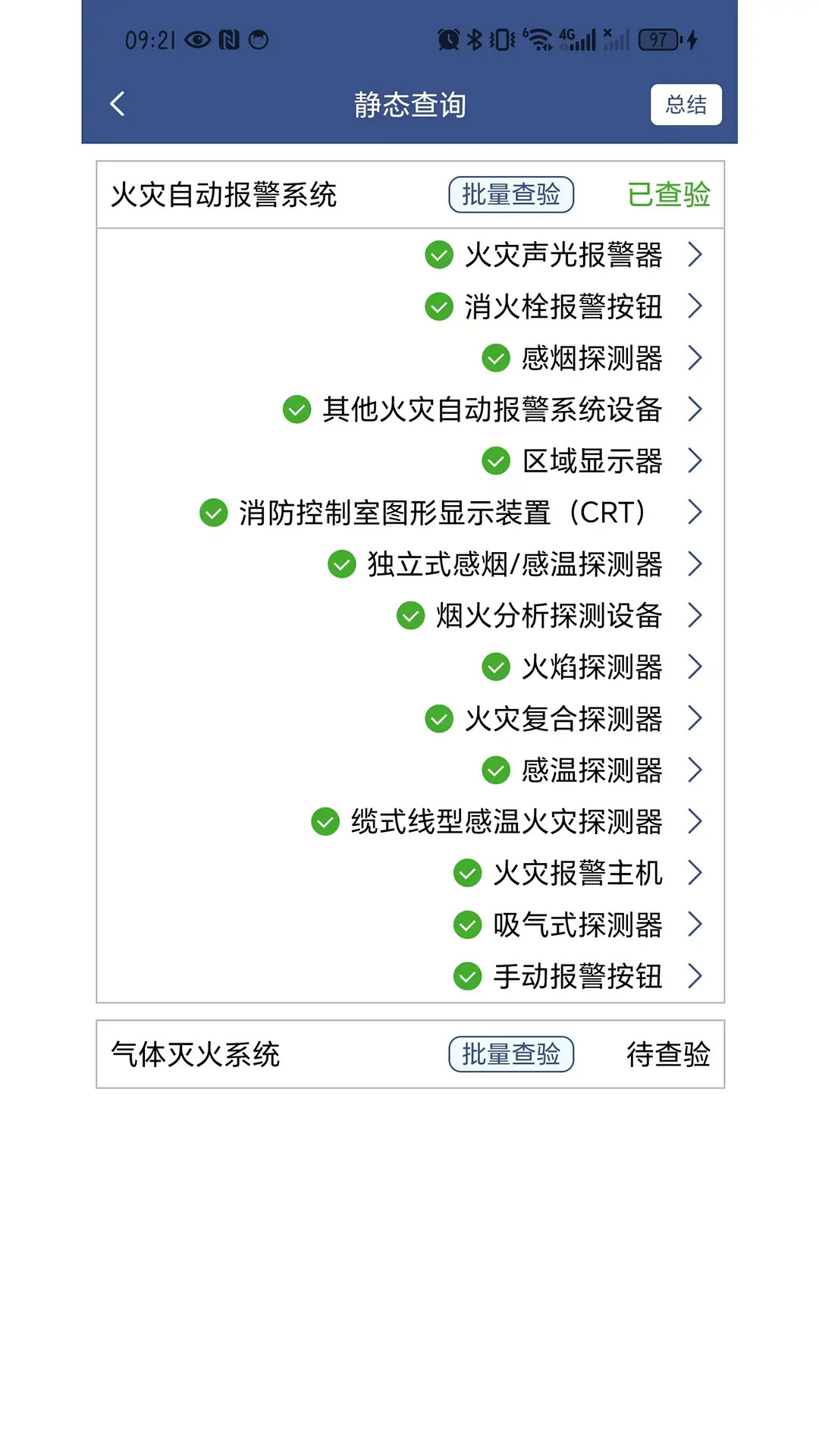 ����ά��-�ֻ�ά�޷���v1.0.69 �ٷ���