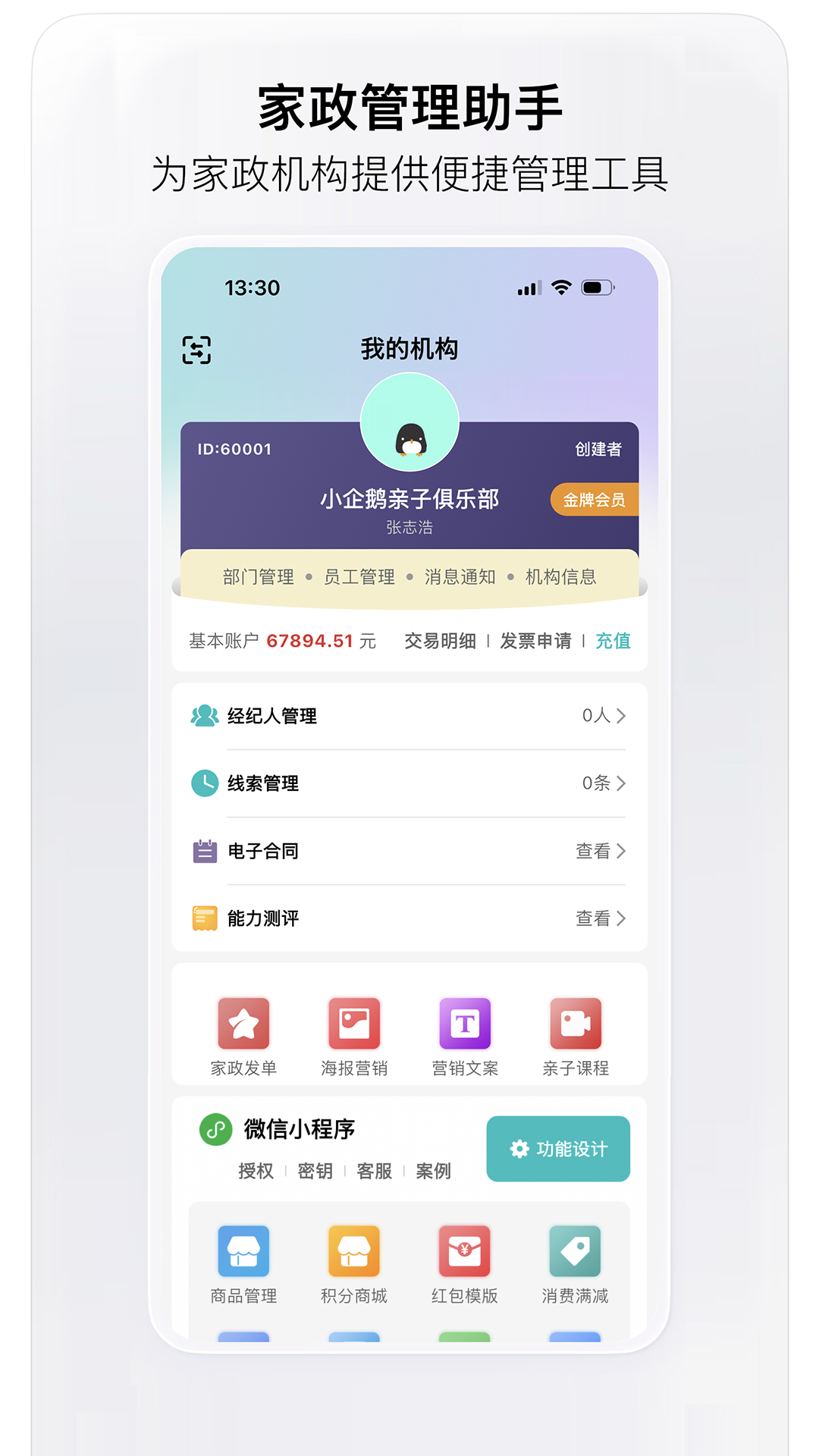 ȤС��-����WiFi���ӹ���v3.1.2��׿��ʽ��