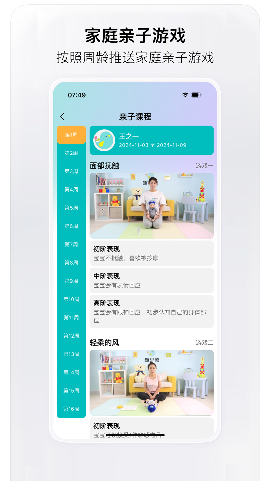 ȤС��-����WiFi���ӹ���v3.1.2��׿��ʽ��