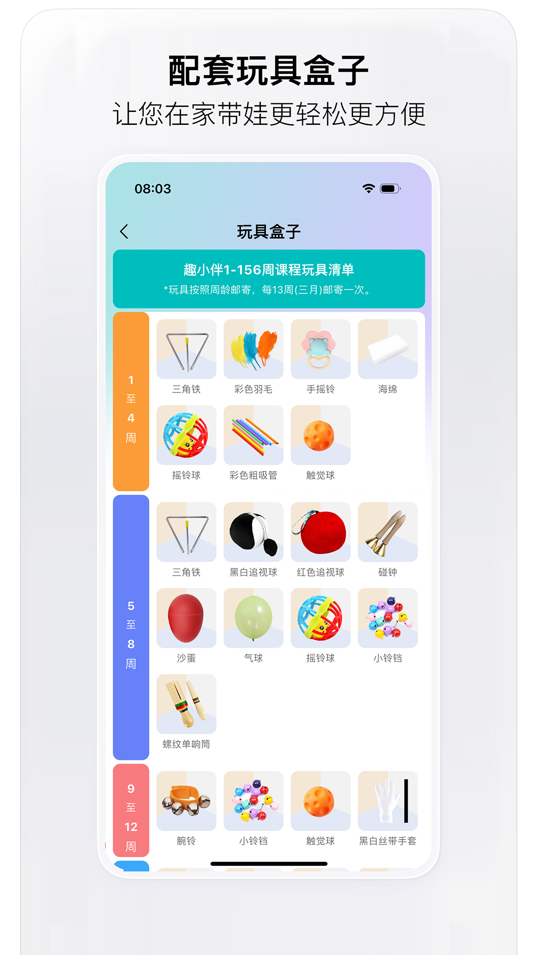 ȤС��-����WiFi���ӹ���v3.1.2��׿��ʽ��