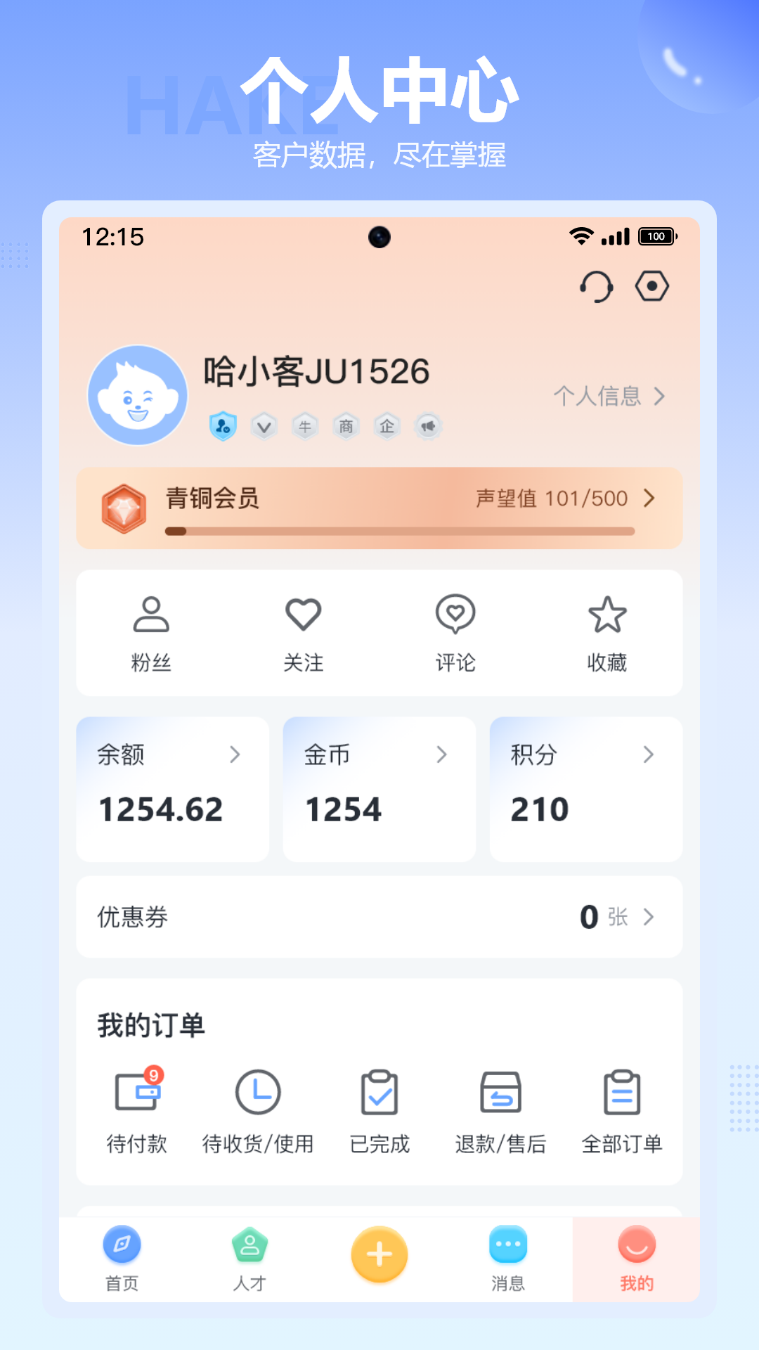 ����-�ֻ����칤��v2026.9.7 ��׿��