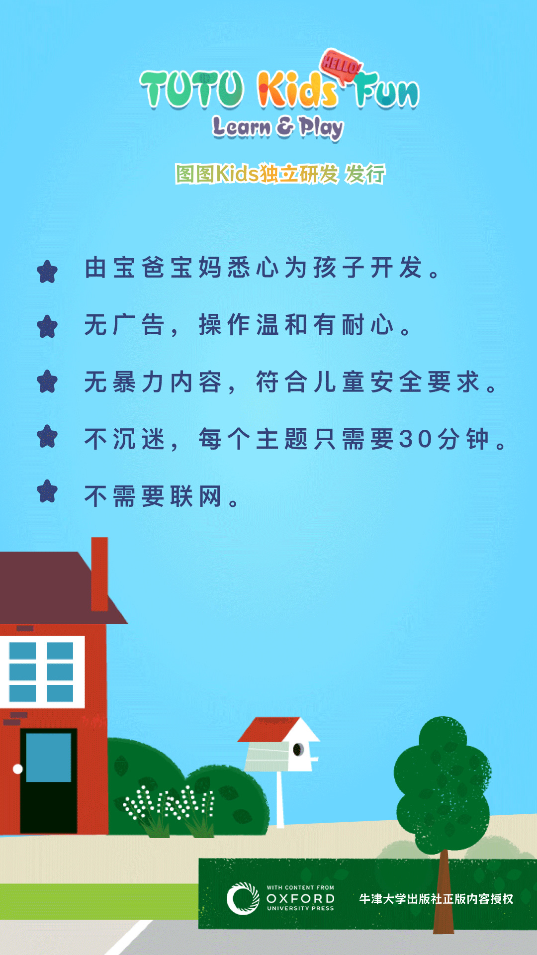 ͼͼ����-��ͯ�������v40.00.04 ��׿��