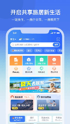 龟途客 安卓版 界面截图
