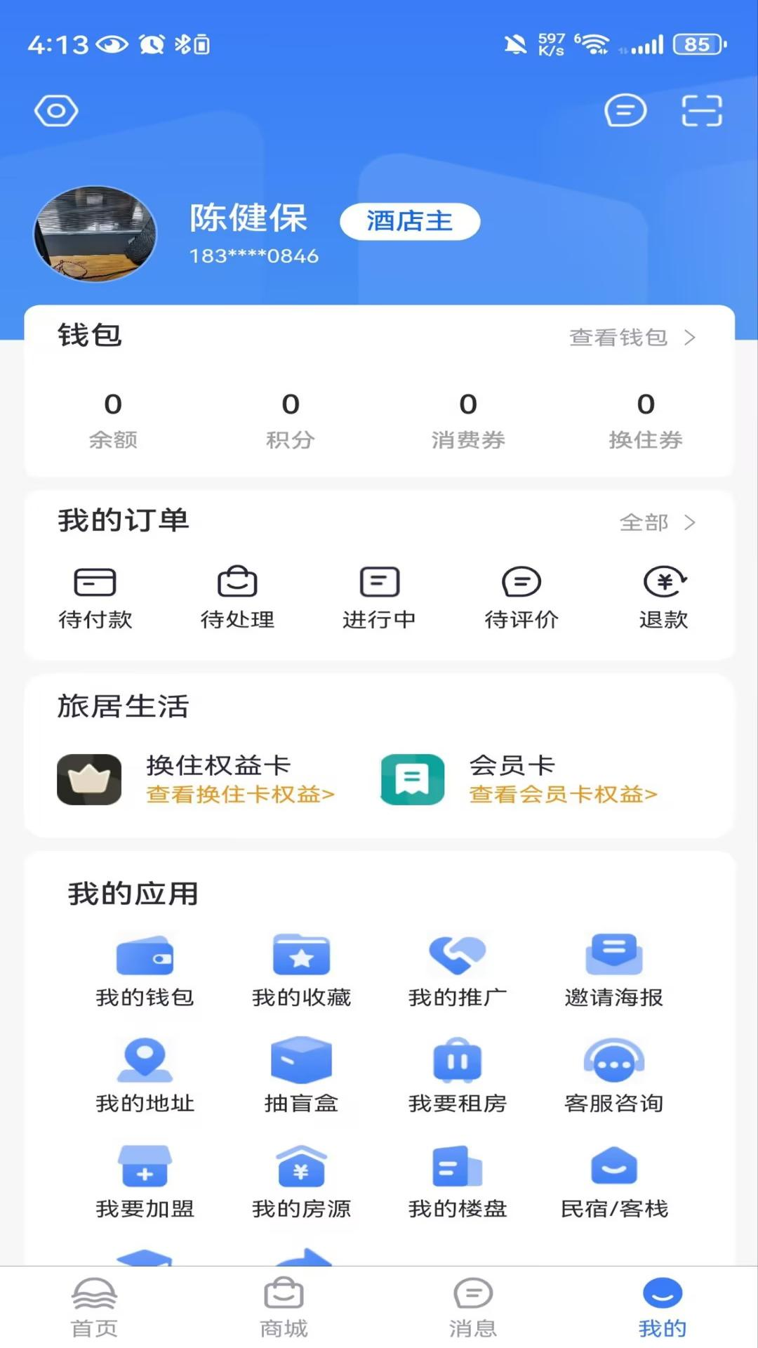 龟途客-旅行社交工具v2.3.4旅行版