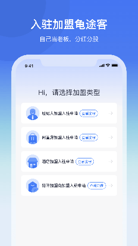 龟途客 安卓版 结伴功能