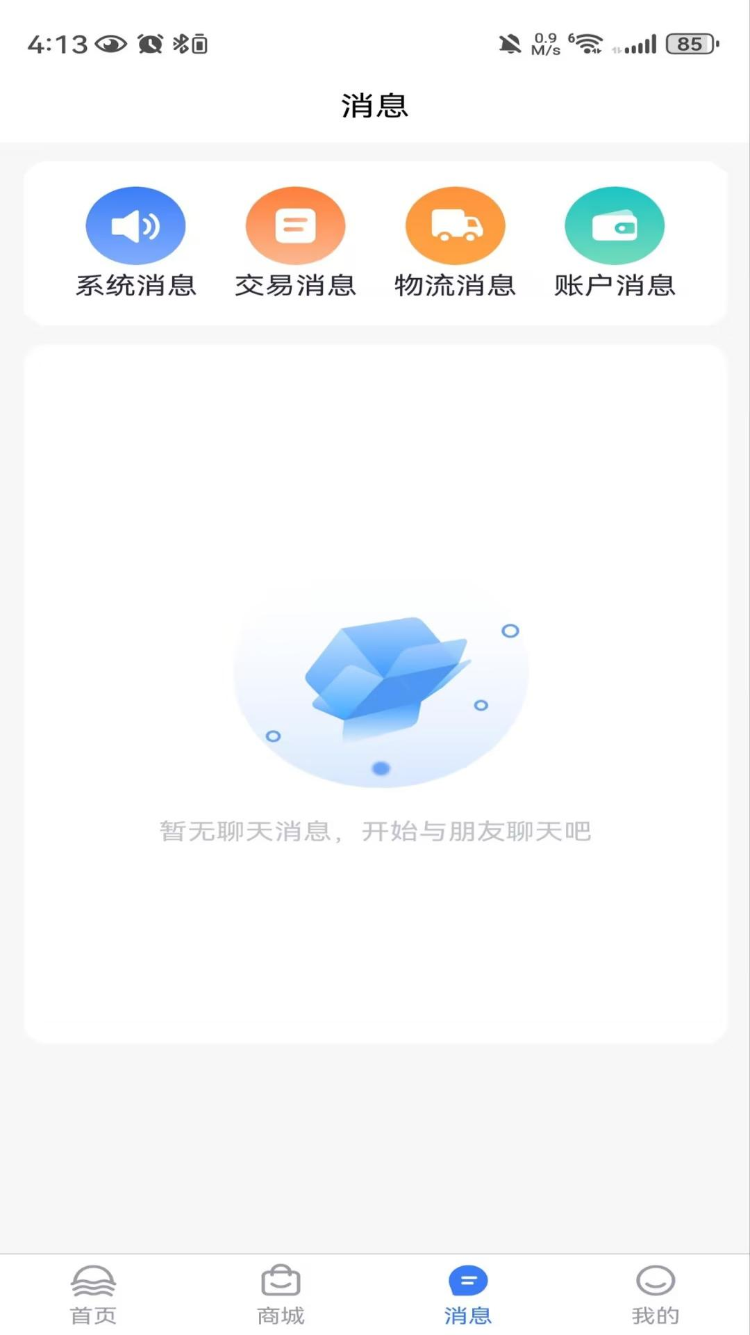 龟途客-旅行社交工具v2.3.4旅行版