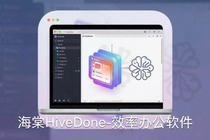 ����HiveDone��ô������Ч��