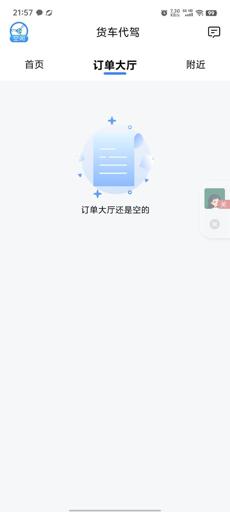 ABC���� �г����� �����ͼ
