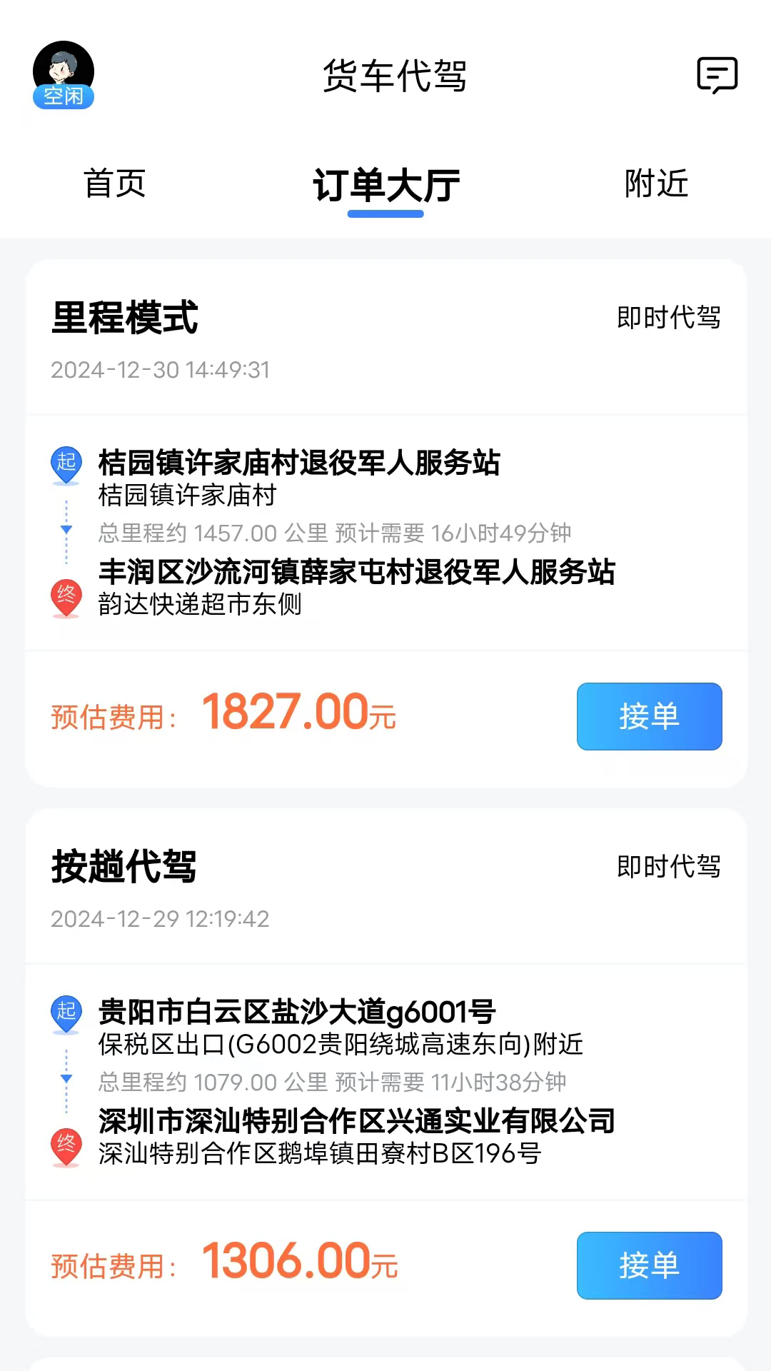 ABC����v2.0.1 ȫ�´��������