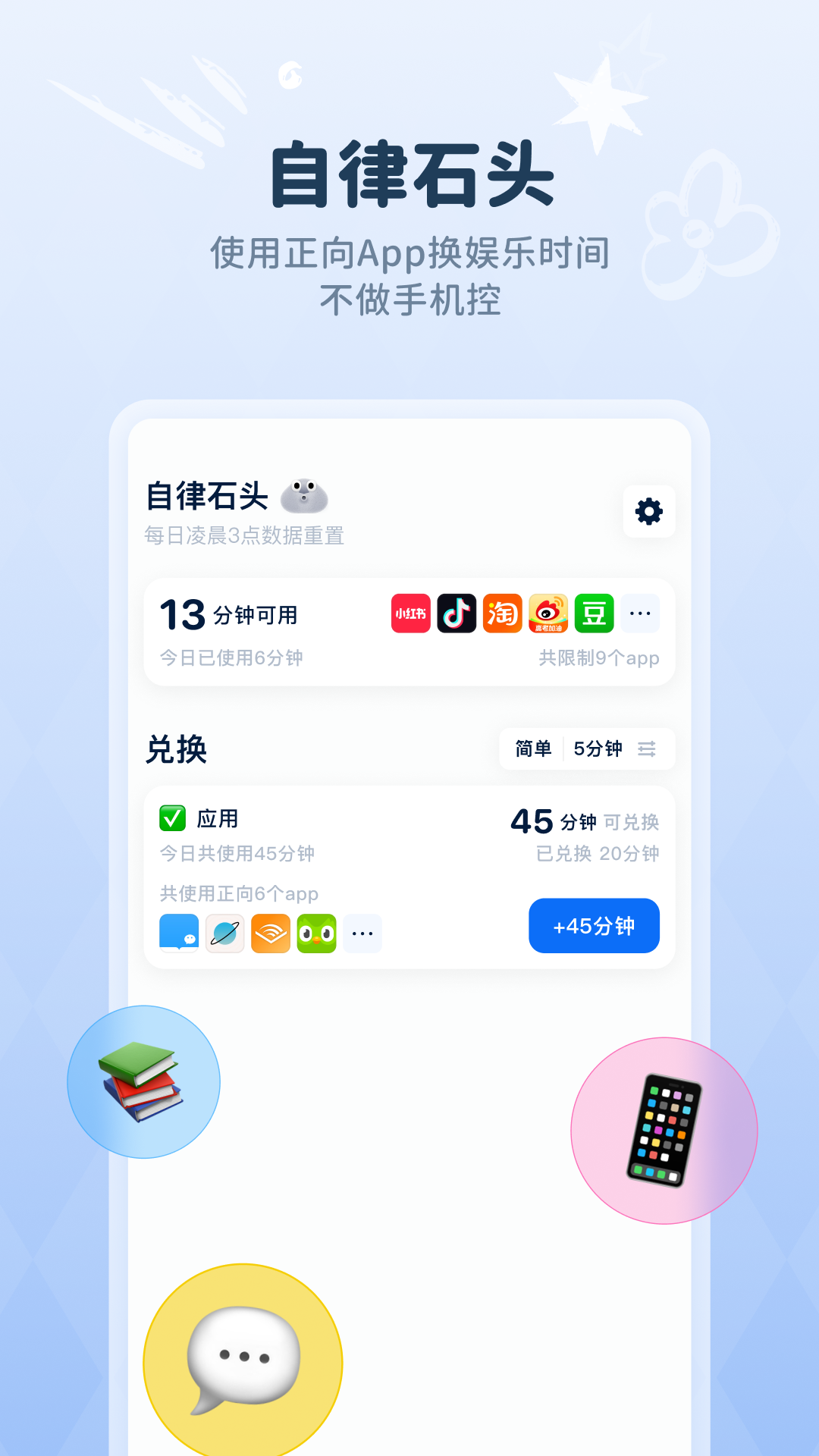 ����ʯͷ-���ɴ�ϰ������v1.5.9 ��ʽ��