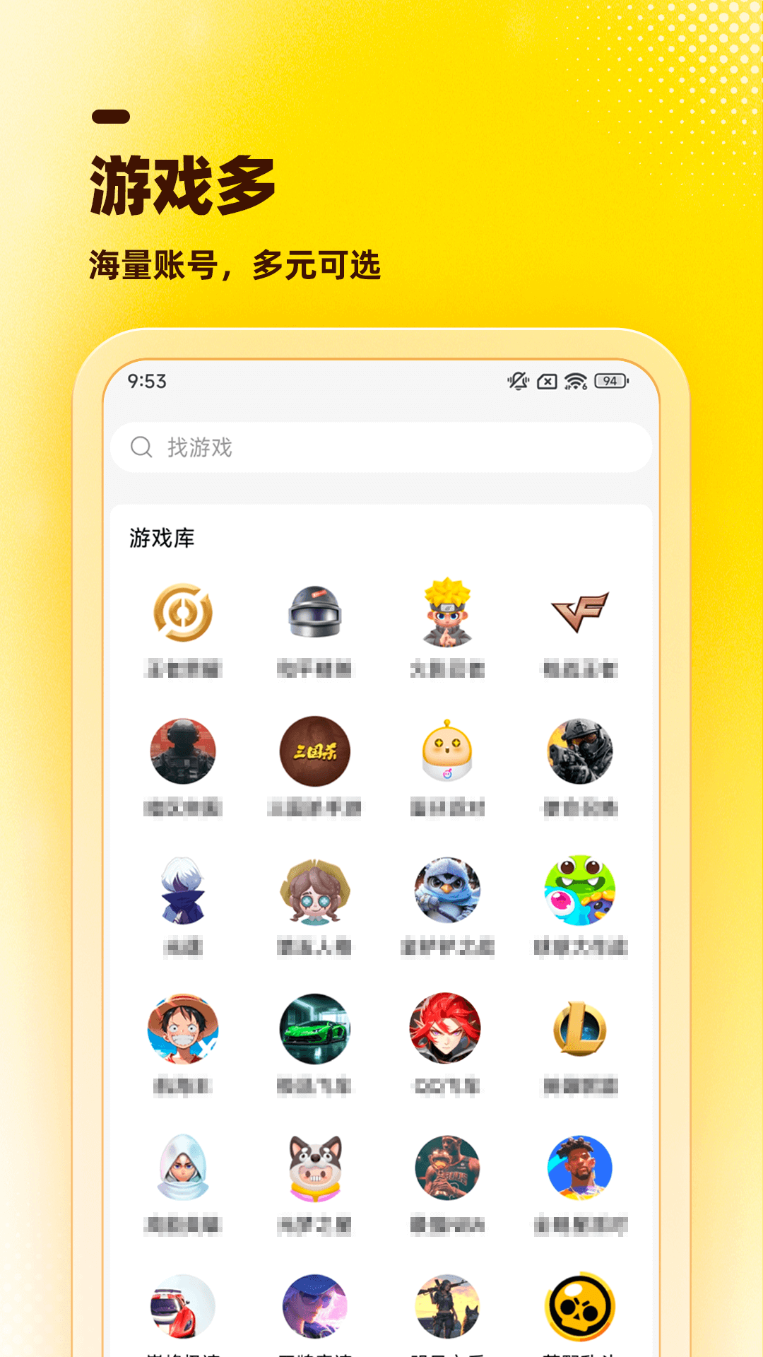 租号虎-游戏账号租赁平台v1.0.8安卓版