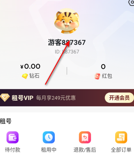 租号虎 下载安装教程