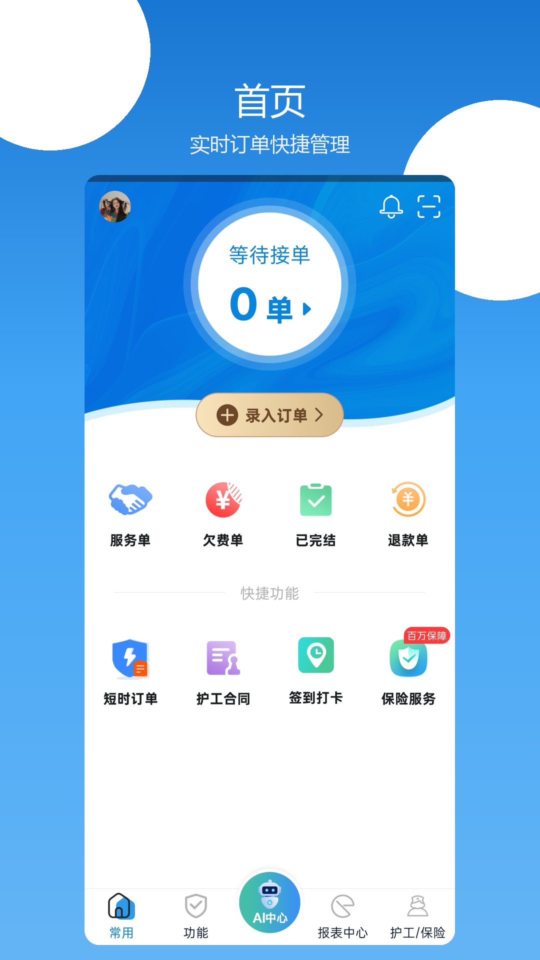 �㻤������-ҽԺ�㻤����v3.3.48 ��׿��