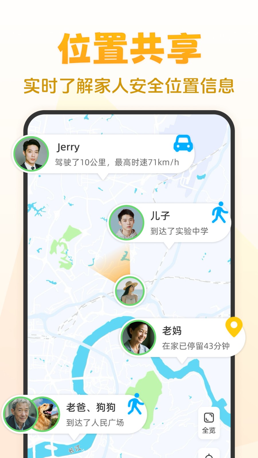 嘿在 安卓版