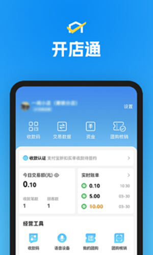 省团开店通 安卓版 怎么下载
