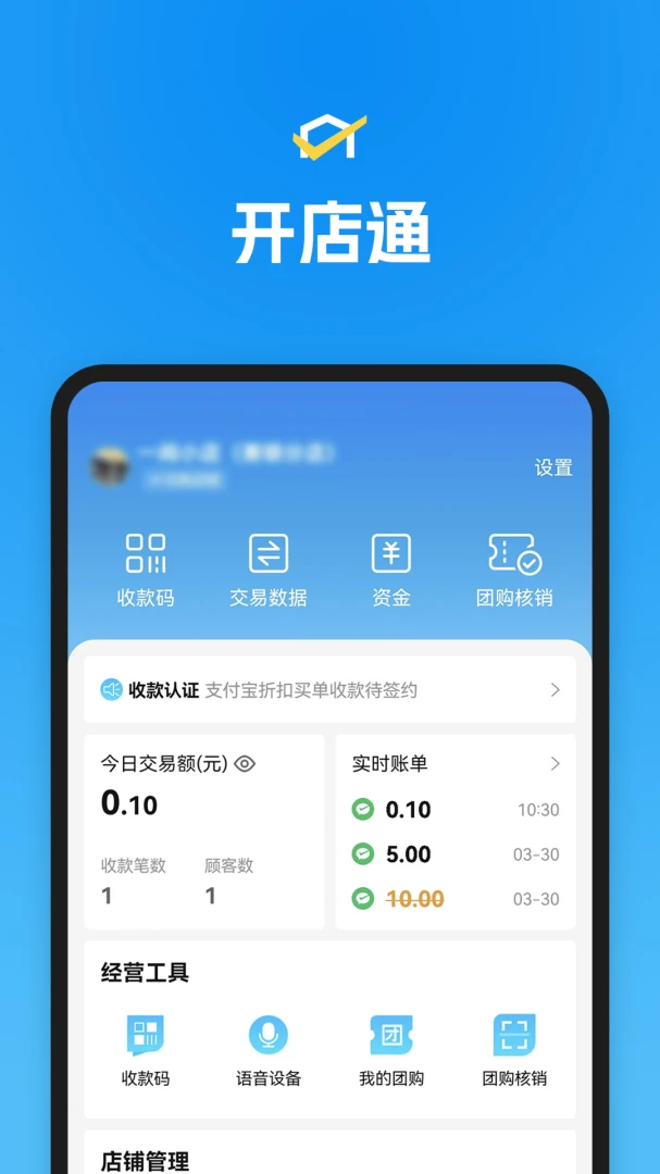 ʡ�ſ���ͨ-�����������v1.4.5�ٷ���