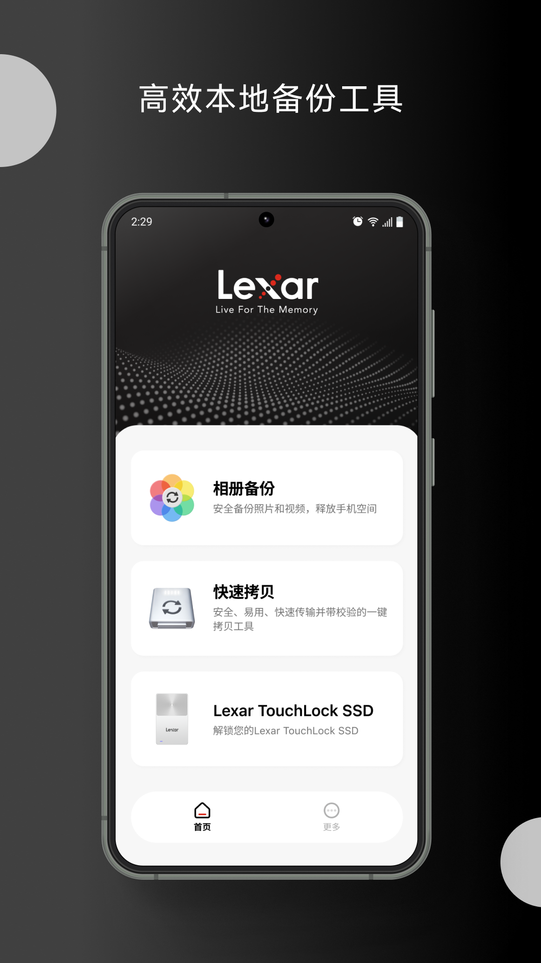 Lexar-�洢��������v4.1.0.09031622 ��׿��