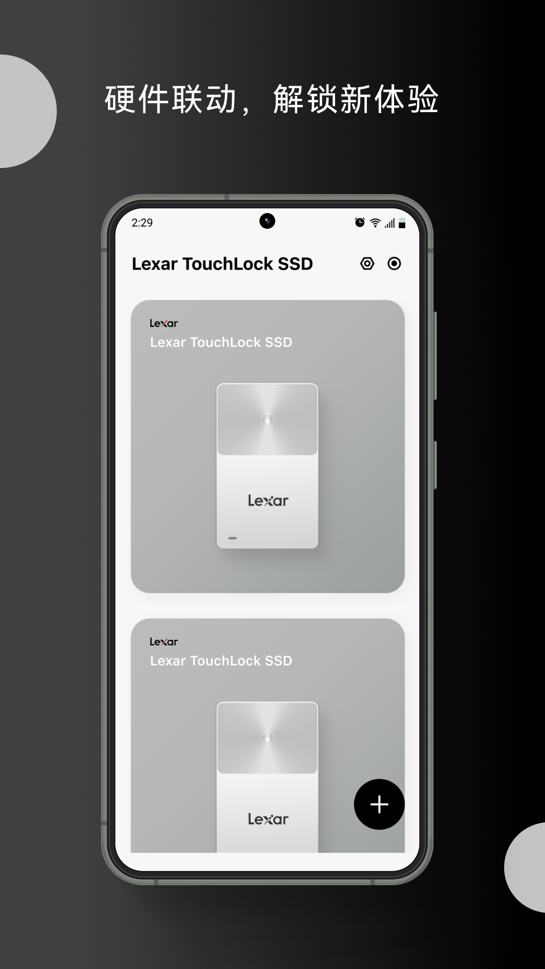 Lexar-�洢��������v4.1.0.09031622 ��׿��