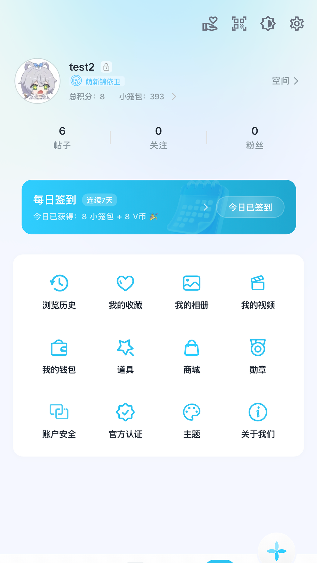 V��Ԫ-���������罻APPv4.6.9 �°汾