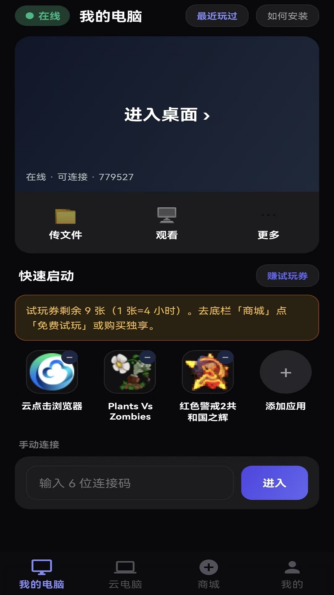 �ΰ齴-��Ϸ�罻����ƽ̨v2.01 ����������